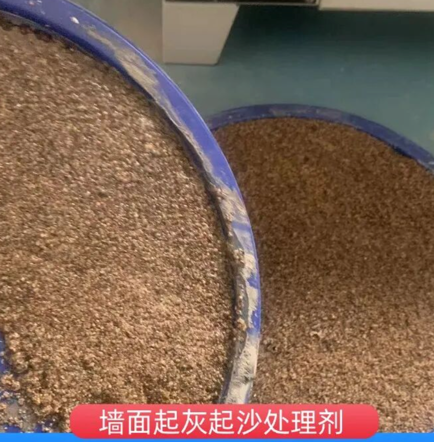 修水墙面起灰起沙处理硬化剂工作原理